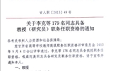 我院翟存祥、邸光才二位同志取得教授職務(wù)任職資格