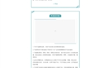 與春風(fēng)為伴，攜安全同行 | 大學(xué)生安全教育指南