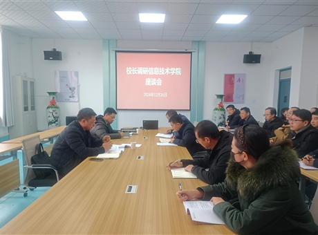 李海軍調研藝術與教育學院、信息技術學院