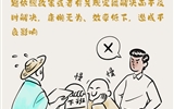 紀(jì)在身邊 | 對待群眾要用心用情，杜絕不作為、亂作為、慢作為、假作為