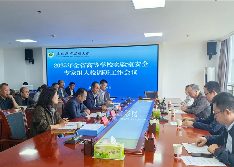 甘肅省教育廳高校實驗室安全調(diào)研專家組來武威職業(yè)技術(shù)大學(xué)調(diào)研指導(dǎo)工作