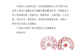 甘肅省人力資源市場、甘肅省高新技術(shù)人才市場遷址公告