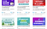 線(xiàn)上招聘已解鎖，你準(zhǔn)備好了嗎