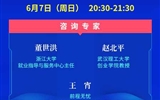 創(chuàng)新服務(wù)，精準(zhǔn)對(duì)接！互聯(lián)網(wǎng)+就業(yè)公益直播課（第9場(chǎng)）