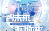 校企合作單位招聘動態(tài)——?？低?023屆畢業(yè)生校招開啟