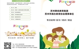 2025幼師實習(xí)生，秋季招聘開啟啦！
