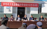 武威市精準扶貧“天?？h農(nóng)村創(chuàng)業(yè)帶頭人省級示范培訓(xùn)班”開班
