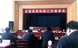 甘肅省高?？蒲泄ぷ鲿?huì)議在蘭順利舉行
