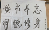 汽車工程系舉辦第二屆“我的中國夢，揮灑我青春”書法大賽
