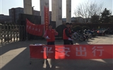 汽車工程系開展“平安出行，平安交通， 平安周末”志愿者活動(dòng)
