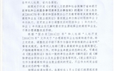 轉(zhuǎn)發(fā)：甘肅省人力資源和社會保障廳《關(guān)于做好高校畢業(yè)生<就業(yè)報到證>調(diào)整改派有關(guān)事項(xiàng)的通知》