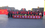 汽車工程系開展“文明出行，關(guān)愛生命”志愿服務(wù)活動(dòng)