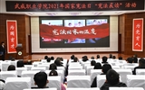 弘揚(yáng)憲法精神，厚植愛(ài)國(guó)主義情懷