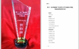 首捧“優(yōu)勝杯”！∣我校在第十三屆“挑戰(zhàn)杯”甘肅省大學生創(chuàng)業(yè)計劃競賽中取得優(yōu)異成績