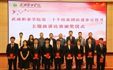 學(xué)校舉辦“深入學(xué)習(xí)宣傳貫徹黨的二十大精神，有形有感有效鑄牢中華民族共同體意識(shí)”主題演講比賽