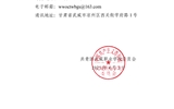 關于2025年甘肅省青年五四獎章、甘肅省兩紅兩優(yōu)擬推薦對象的公示