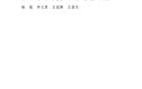 關(guān)于對2022-2023學(xué)年優(yōu)秀班主任、優(yōu)秀輔導(dǎo)員（專兼職）評選結(jié)果的公示