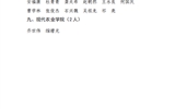 武威職業(yè)學院關(guān)于對受地震災害影響家庭學生進行救助幫扶學生名單的公示