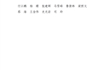 武威職業(yè)學(xué)院關(guān)于表揚2023-2024學(xué)年優(yōu)秀班主任、優(yōu)秀輔導(dǎo)員（專兼職）的決定