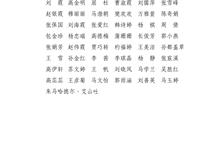 學(xué)校關(guān)于擬獲得2025年獎(jiǎng)補(bǔ)資金助學(xué)金學(xué)生名單的公示