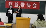 同心同德共牽紅絲帶，群策群力同防艾滋病！