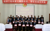 能源工程系舉辦第七屆團(tuán)總支、學(xué)生會成立大會