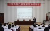 經(jīng)濟管理系舉行“防范校園詐騙、安全伴我成長”金融知識講座