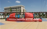 走精準(zhǔn)扶貧路，進(jìn)搬遷示范村，瞻生態(tài)美、百姓富