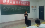 現代農業(yè)技術系舉辦“感念師恩”主題演講比賽