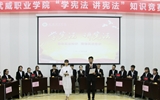 院學(xué)生會(huì)舉辦“學(xué)憲法、講憲法”知識(shí)競(jìng)賽