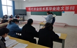 現代農業(yè)技術系舉行2020屆畢業(yè)生畢業(yè)論文答辯