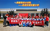 “說好普通話，做中國好娃娃”——武威職業(yè)學(xué)院“推普助力鄉(xiāng)村振興實踐團”赴長城鎮(zhèn)長富小學(xué)開展活動