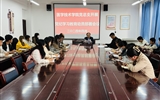 醫(yī)學(xué)技術(shù)學(xué)院黨總支召開黨紀(jì)學(xué)習(xí)教育動(dòng)員部署會議