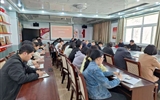 工程技術(shù)學(xué)院黨總支召開黨紀(jì)學(xué)習(xí)教育動(dòng)員部署會議