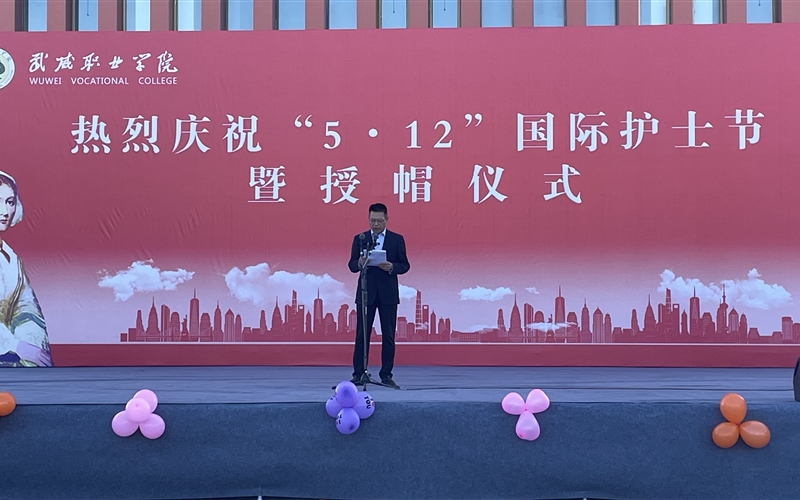 學(xué)校舉行慶?！?.12”國(guó)際護(hù)士節(jié)活動(dòng)