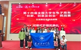 我校學(xué)生團(tuán)隊(duì)在第十四屆全國大學(xué)生電子商務(wù)“創(chuàng)新、創(chuàng)意及創(chuàng)業(yè)”挑戰(zhàn)賽甘肅賽區(qū)決賽中喜獲特等獎
