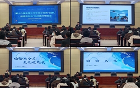 武威職業(yè)技術(shù)大學(xué)成功舉辦第十六屆全國大學(xué)生電子商務(wù)“創(chuàng)新、創(chuàng)意及創(chuàng)業(yè)”挑戰(zhàn)賽動員會