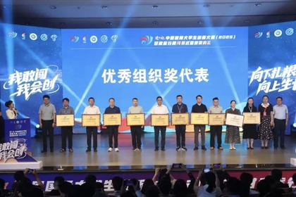 喜報(bào)｜武威職業(yè)技術(shù)大學(xué)在中國國際大學(xué)生創(chuàng)新大賽（2025）甘肅省分賽決賽中獲得佳績