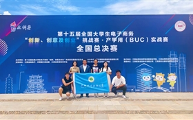喜報｜武威職業(yè)技術(shù)大學(xué)在第十五屆全國大學(xué)生電子商務(wù)“創(chuàng)新、創(chuàng)意及創(chuàng)業(yè)”挑戰(zhàn)賽中斬獲國獎4項