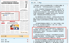 《中國教育報(bào)》關(guān)注報(bào)道武威職業(yè)技術(shù)大學(xué)產(chǎn)教融合成果