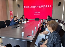 信息技術(shù)學院召開2025級本科專業(yè)新生家長座談會