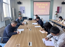 校領(lǐng)導(dǎo)伍國強列席旁聽信息技術(shù)學院黨總支理論學習中心組學習