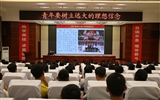 綠洲講壇系列學術報告第二十四期：黨委書記、院長趙明為學生講思政課