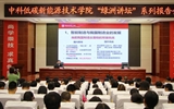 綠洲講壇系列學術報告第二十二期:《國家職業(yè)教育改革實施方案》解讀、《互聯(lián)網(wǎng)時代我國職業(yè)教育創(chuàng)新發(fā)展——挑戰(zhàn)與應對》專題講座
