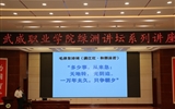 綠洲講壇系列學(xué)術(shù)報告第四十二期：技能社會，大有作為