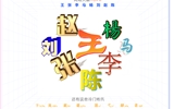 共慶國慶，“新”中有數(shù)，2022級新生大數(shù)據(jù)揭秘