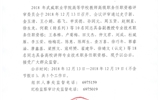 關(guān)于史子新等28名同志具備副教授、高校講師專業(yè)技術(shù)職務(wù)任職資格的公示