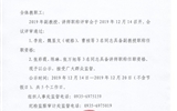 關(guān)于李欣等6名同志具備副教授、講師職稱任職資格的公示