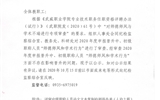 關(guān)于2020年度申報(bào)晉升中、初級(jí)職稱人員“師德師風(fēng)和學(xué)術(shù)行為”審查情況的公示