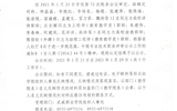 關(guān)于2020年中級(jí)、初級(jí)職稱認(rèn)定結(jié)果的公示